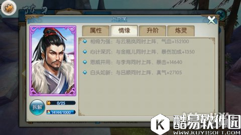 诛仙新阵灵情缘属性解读及获取攻略