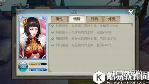 诛仙新阵灵情缘属性解读及获取攻略