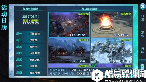 风筝与消耗的选择 剑侠情缘pk谁厉害