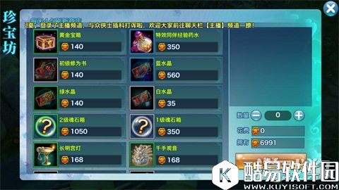 战力增长点 剑侠情缘装备强化技巧