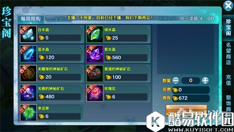 战力增长点 剑侠情缘装备强化技巧