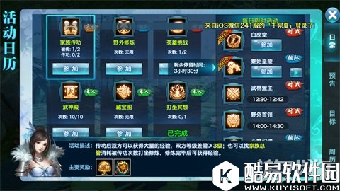 战力增长点 剑侠情缘装备强化技巧