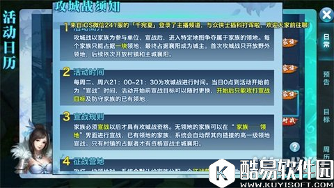 人头的收割者 剑侠情缘群战职业推荐