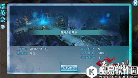 剑侠情缘极限爆发 天忍实战必读手册