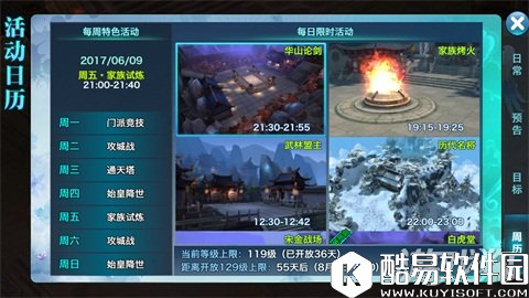 剑侠情缘天王单挑全解 快与慢的优劣