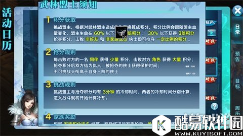 剑侠情缘天王单挑全解 快与慢的优劣