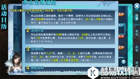 剑侠情缘天王单挑全解 快与慢的优劣