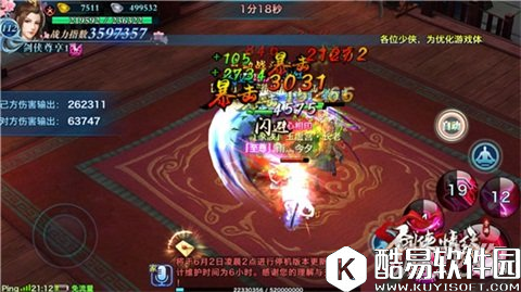 剑侠情缘极限爆发 天忍实战必读手册