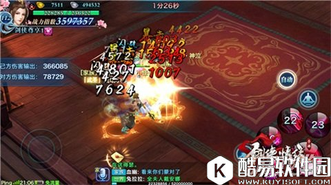 剑侠情缘极限爆发 天忍实战必读手册