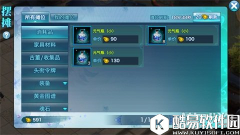 剑侠情缘真元基础材料之元气获取方法