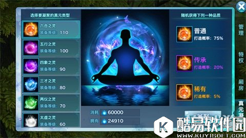 剑侠情缘真元基础材料之元气获取方法