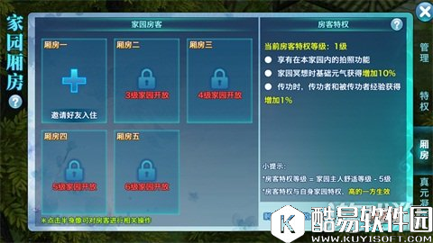 剑侠情缘真元基础材料之元气获取方法
