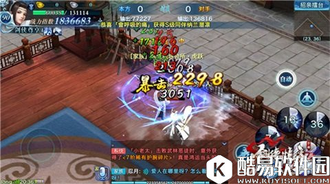 剑侠情缘教你如何与林更新成为情缘