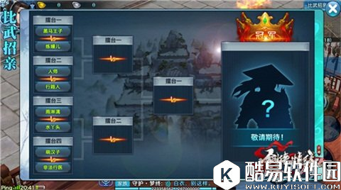 剑侠情缘教你如何与林更新成为情缘