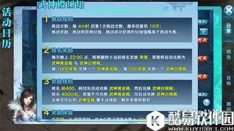 剑侠情缘贡献另类获取法 宝箱阶段开取