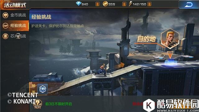 魂斗罗归来剧情无法进展，缺乏经验不能升级怎么办？