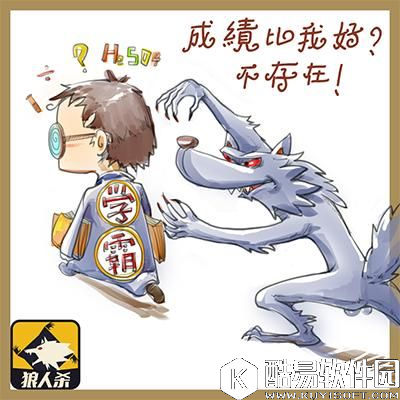 天黑狼人杀漫画欣赏 狼人杀手游斗图大全