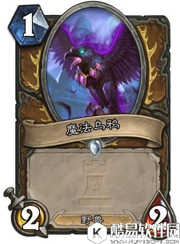 炉石传说1费最强卡牌是什么 1费最强卡牌排行榜