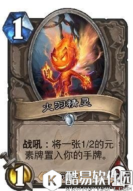 炉石传说1费最强卡牌是什么 1费最强卡牌排行榜