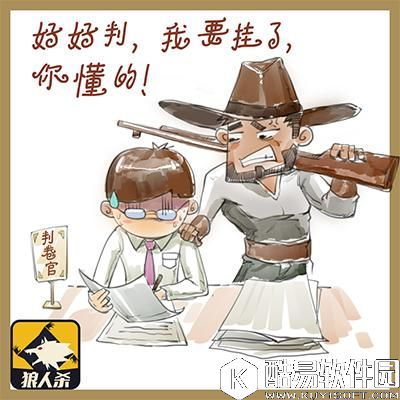 天黑狼人杀漫画欣赏 狼人杀手游斗图大全