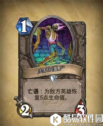 炉石传说1费最强卡牌是什么 1费最强卡牌排行榜