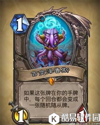 炉石传说1费最强卡牌是什么 1费最强卡牌排行榜