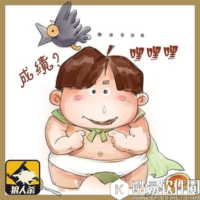 天黑狼人杀漫画欣赏 狼人杀手游斗图大全