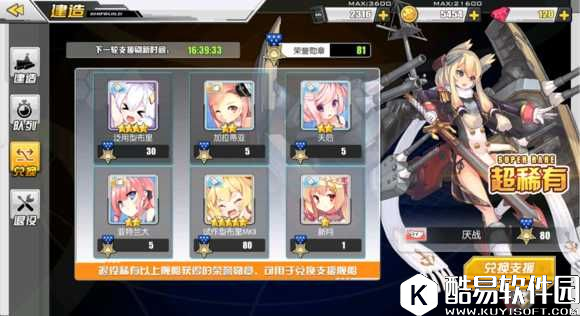 碧蓝航线勋章兑换金布里 金狗粮怎么获得