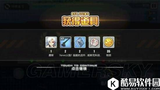 碧蓝航线新手必备小技巧 关于碧蓝航线的小Tips