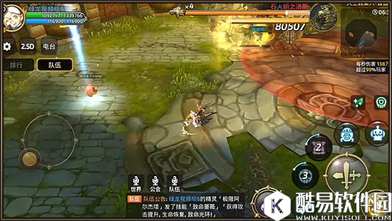 龙之谷手游大主教巢穴最终Boss石人胡之诺斯技能详解-上篇