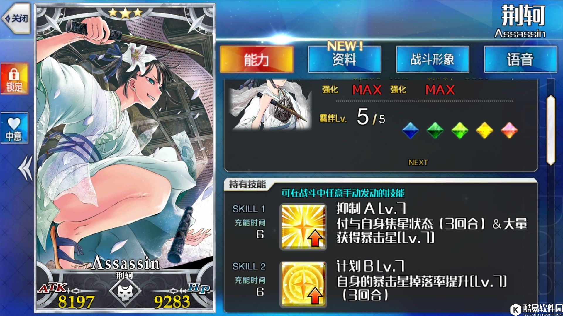 FGO荆轲英灵评测 荆轲怎么样最近流行三星 FGO荆轲英灵评测 荆轲怎么样最近流行三星