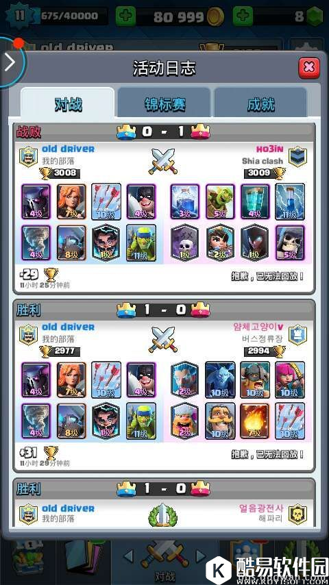 皇室战争玩家分享：大小皮卡流打双倍圣水超强