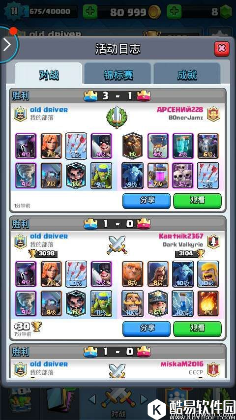 皇室战争玩家分享：大小皮卡流打双倍圣水超强