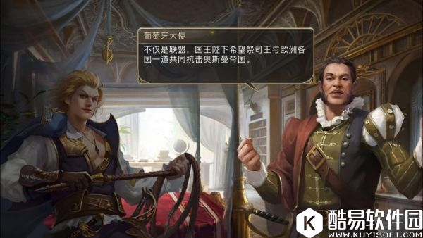 大航海之路95级剧情阿非利加的国王下篇攻略流程