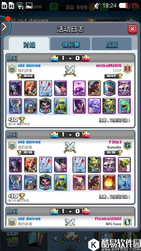 皇室战争玩家分享：大小皮卡流打双倍圣水超强