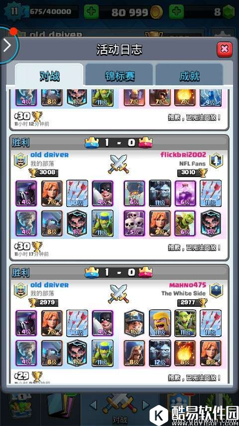 皇室战争玩家分享：大小皮卡流打双倍圣水超强