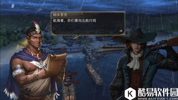 大航海之路95级剧情阿非利加的国王下篇攻略流程