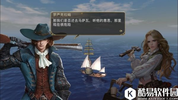 大航海之路95级剧情阿非利加的国王下篇攻略流程