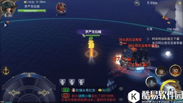 大航海之路95级剧情阿非利加的国王下篇攻略流程