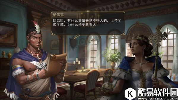 大航海之路95级剧情阿非利加的国王下篇攻略流程