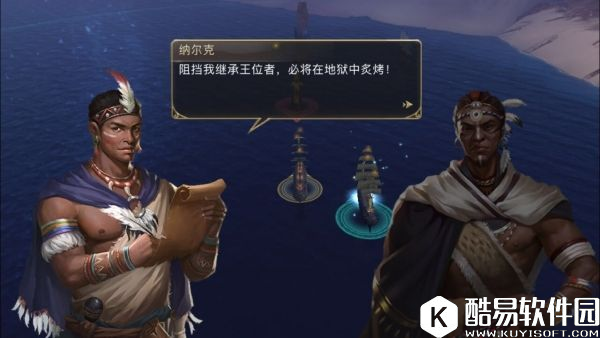 大航海之路95级剧情阿非利加的国王下篇攻略流程