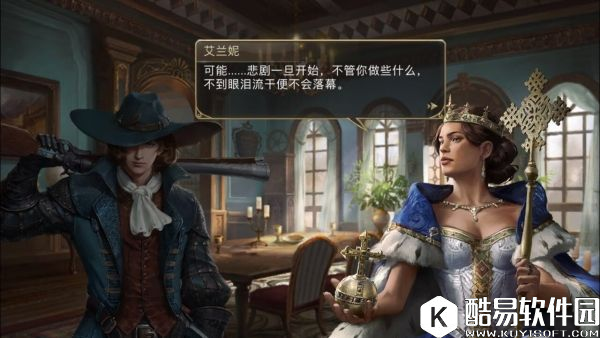 大航海之路95级剧情阿非利加的国王下篇攻略流程