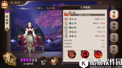 阴阳师斗技后手流式神选择攻略：到底先培养谁？