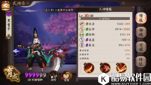 阴阳师斗技后手流式神选择攻略：到底先培养谁？