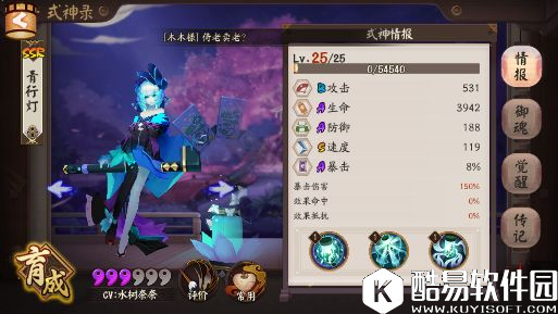 阴阳师斗技后手流式神选择攻略：到底先培养谁？