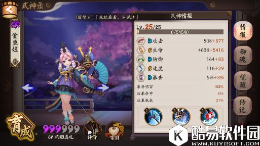 阴阳师斗技后手流式神选择攻略：到底先培养谁？