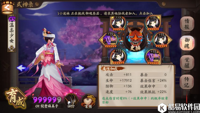 阴阳师奶系盾系式神梯级与御魂种类及属性比较