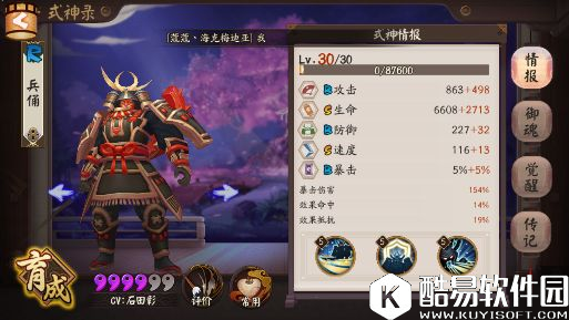 阴阳师斗技后手流式神选择攻略：到底先培养谁？