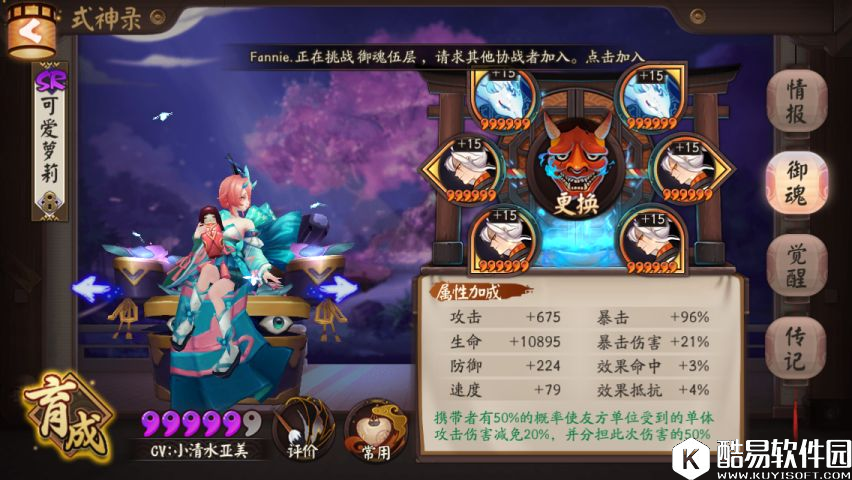 阴阳师奶系盾系式神梯级与御魂种类及属性比较