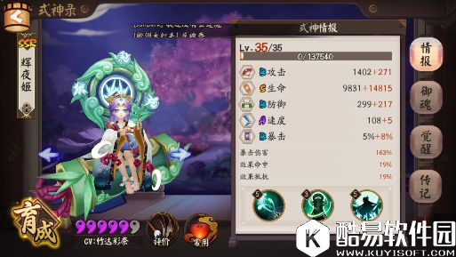 阴阳师斗技后手流式神选择攻略：到底先培养谁？